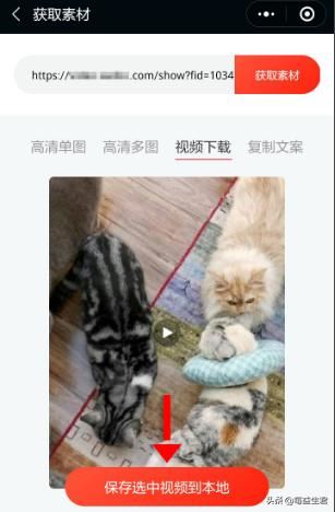 微博超話里的視頻怎么保存到手機(jī)里？