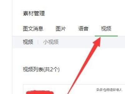 微信公眾號(hào)如何上傳視頻并發(fā)布？
