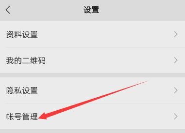 怎么注銷微信視頻號(hào)？