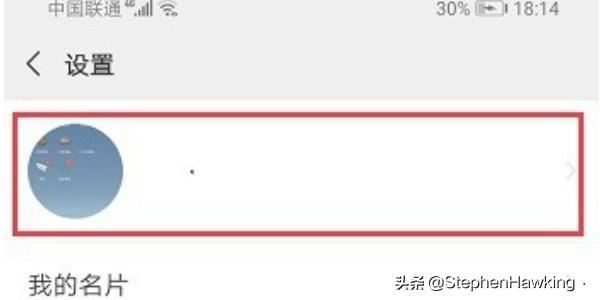微信視頻號怎么隱藏性別？