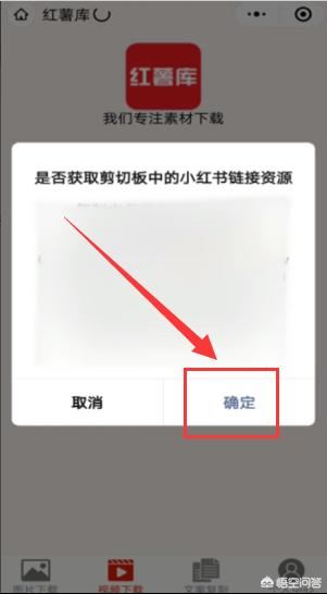 小紅書(shū)的視頻怎么保存到相冊(cè)？