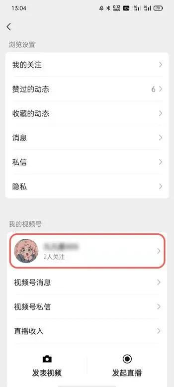 微信視頻號(hào)如何開通小店？