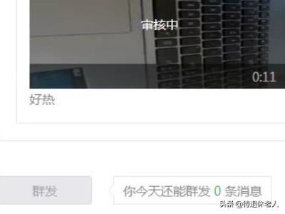 微信公眾號(hào)如何上傳視頻并發(fā)布？