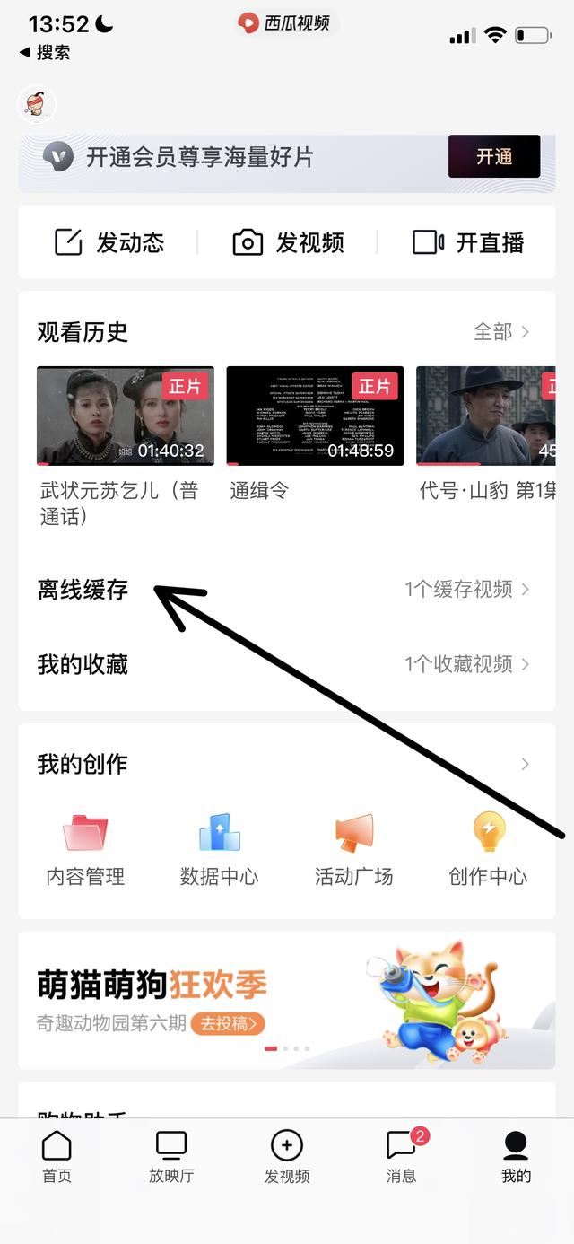 如何把電影視頻保存到手機(jī)相冊(cè)？