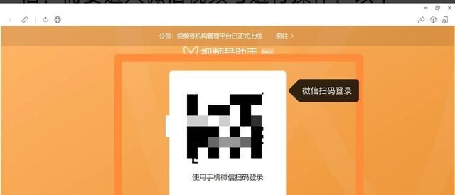 電腦微信怎么發(fā)視頻號？