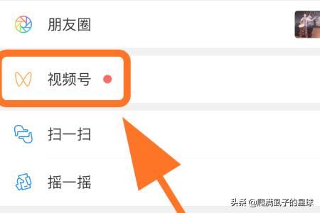 微信視頻號有什么用，怎么發(fā)布視頻號？