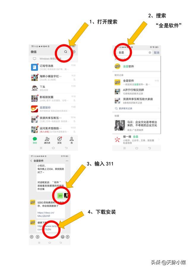 如何下載今日頭條中的在線視頻及音頻到手機中,存為永久文檔？