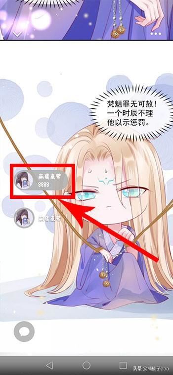 微信視頻動(dòng)態(tài)怎么知道有哪些人看過？