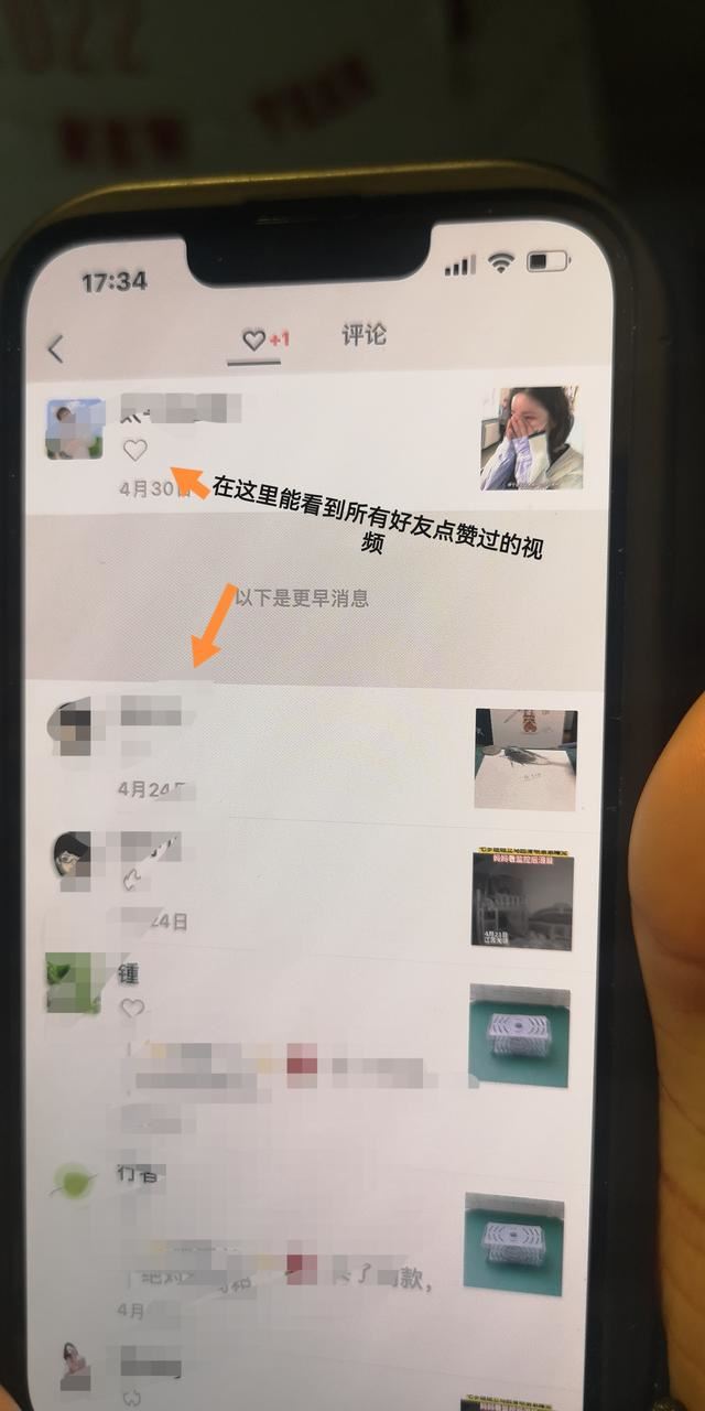 視頻號點贊怎么讓朋友看見？
