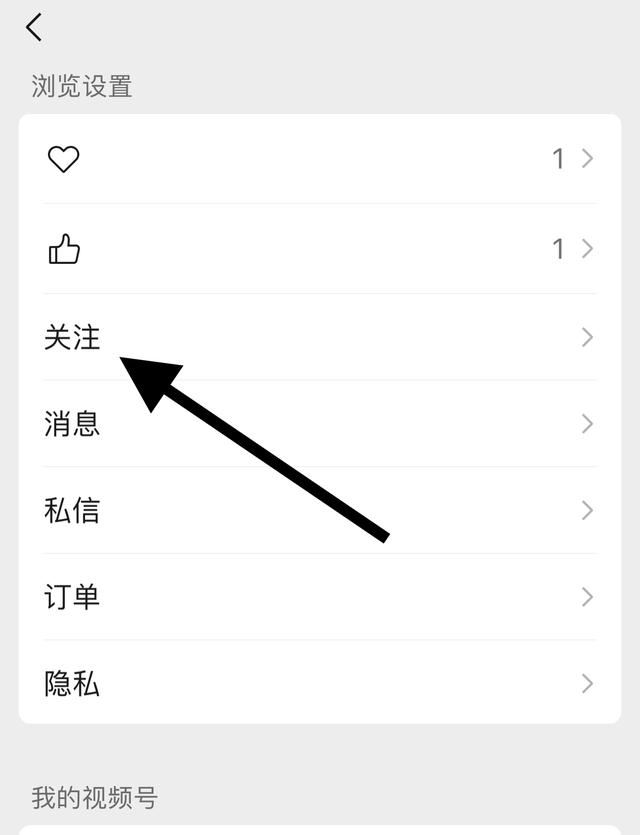 微信視頻號怎么看直播？