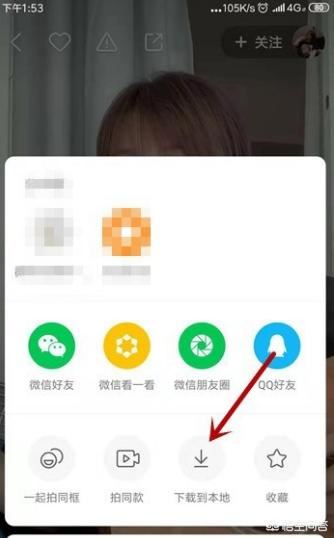 快手怎么下載視頻，快手怎么保存別人視頻？