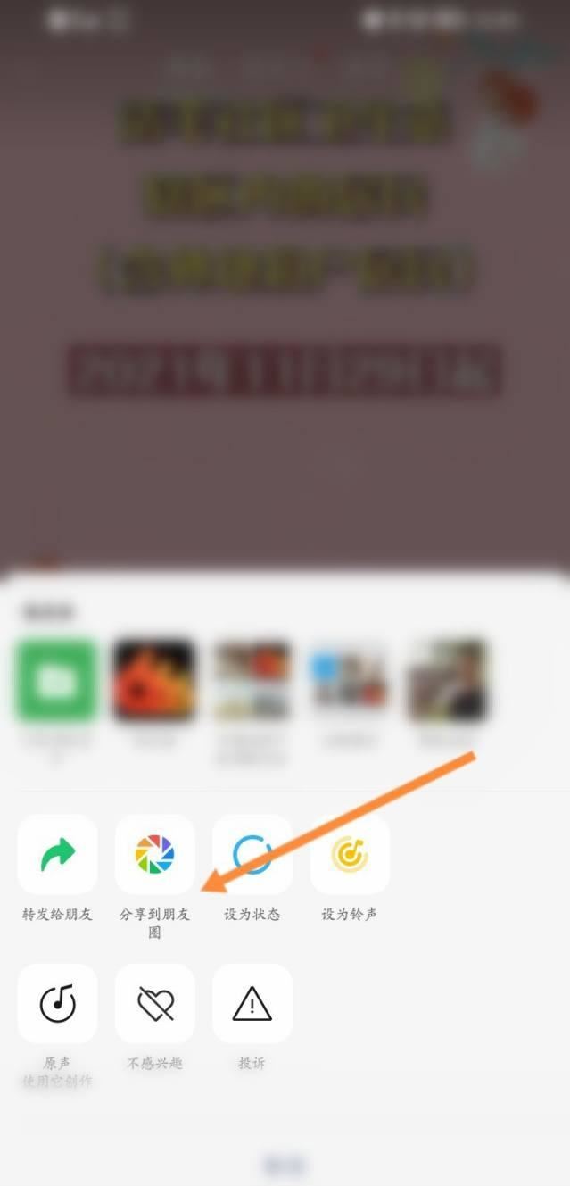 視頻號怎么開通朋友圈可見？