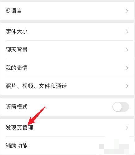 怎么能把視頻號徹底刪除？