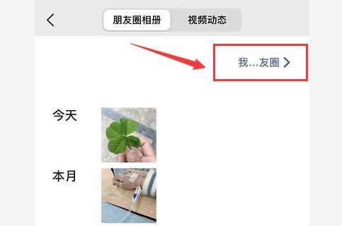 如何用微信發(fā)長視頻到朋友圈？
