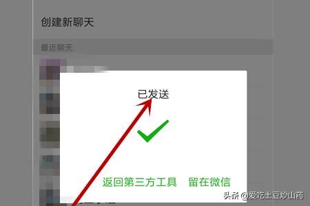火山小視頻怎么把視頻轉(zhuǎn)發(fā)給微信好友？