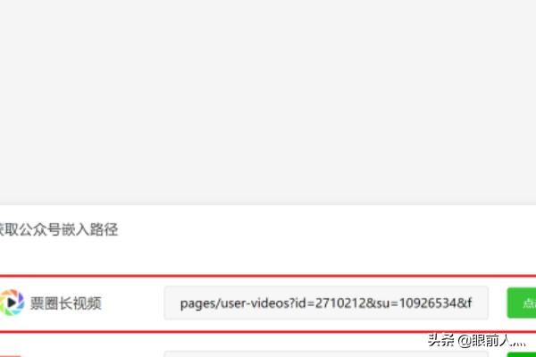 票圈長視頻嵌入公眾號使用方法，免費的？