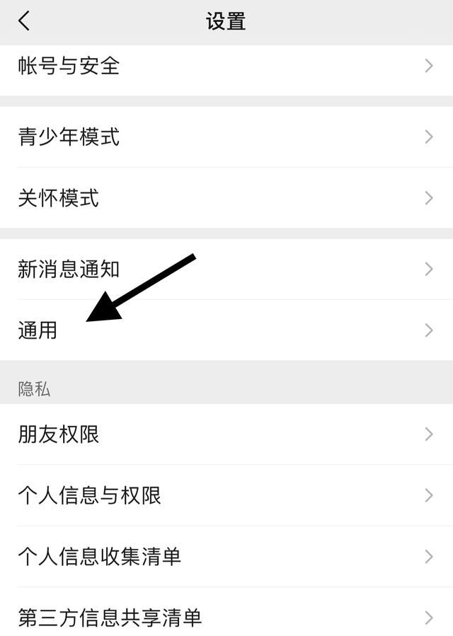 微信同城直播怎么關(guān)閉？