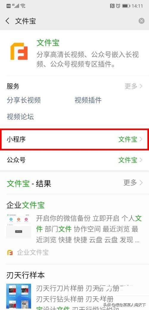 如何在微信分享高清視頻？