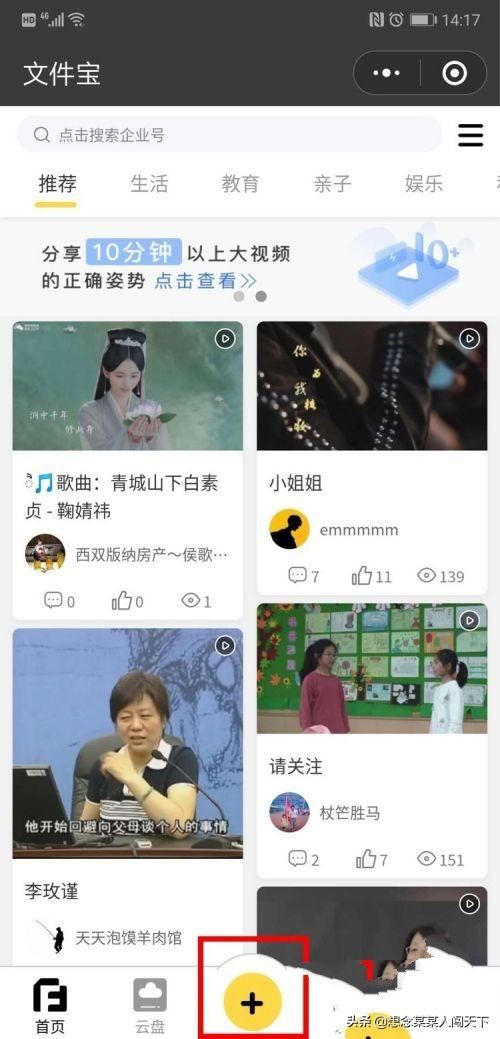 如何在微信分享高清視頻？