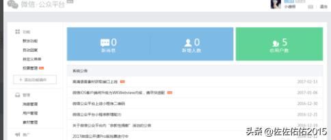 微信公眾號里怎么做視頻直播？
