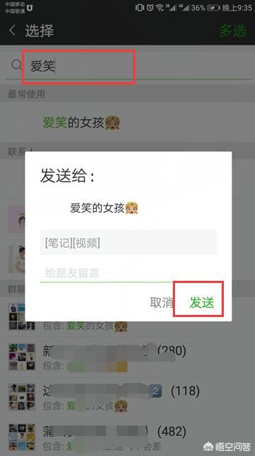 手機(jī)視頻過長怎么用微信發(fā)送給好友？
