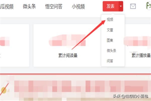 頭條號上怎么發(fā)布視頻？