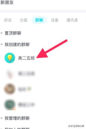 QQ群課堂的直播回放在哪看？