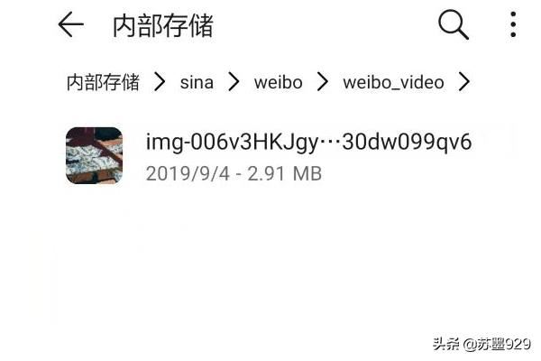 如何查找手機(jī)微博緩存的視頻？