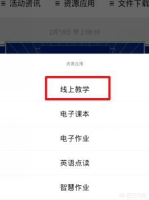 江西贛教云怎么用手機觀看直播及回放？