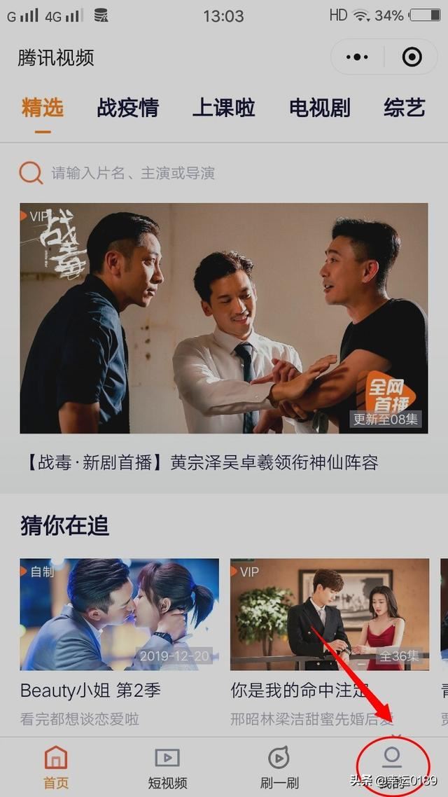 騰訊視頻怎么聯(lián)系人工客服，怎么反饋問題？