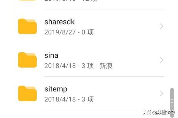如何查找手機(jī)微博緩存的視頻？