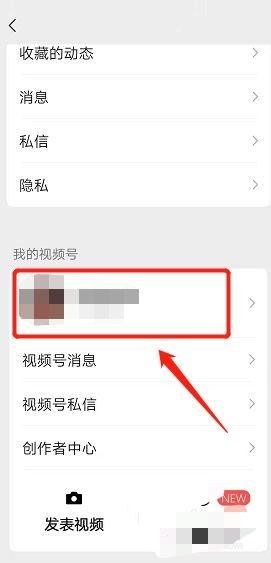 怎樣刪除視頻號(hào)里的音樂視頻作品？