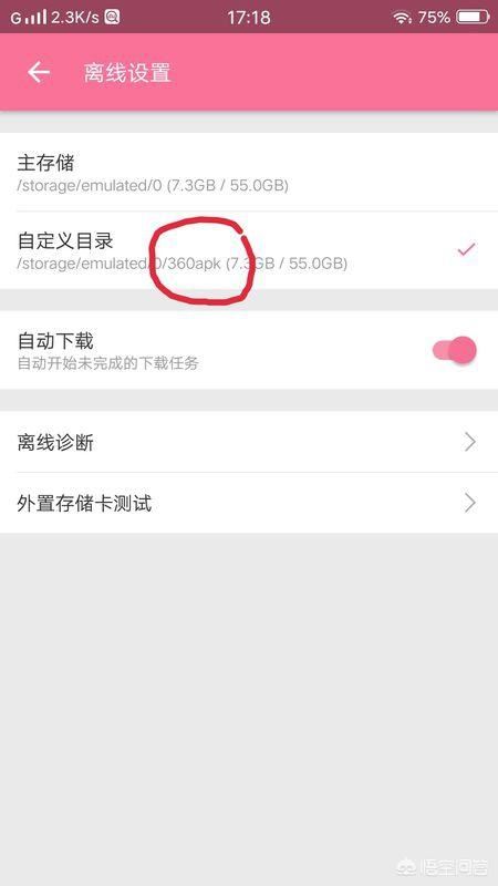 嗶哩嗶哩怎么下載視頻到手機(jī)相冊(cè)？