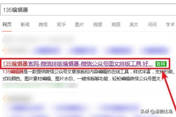 135編輯器怎么上傳視頻？