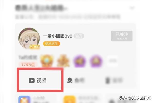 怎么看一條小團團以前的直播？