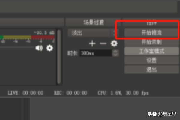 OBS直播參數(shù)設(shè)置教程？