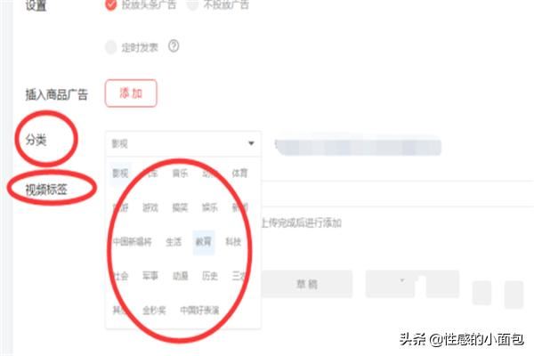 頭條號上怎么發(fā)布視頻？