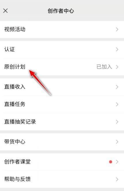 視頻號(hào)怎么修改內(nèi)容