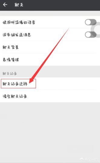 微信聊天圖片視頻如何永久保存？