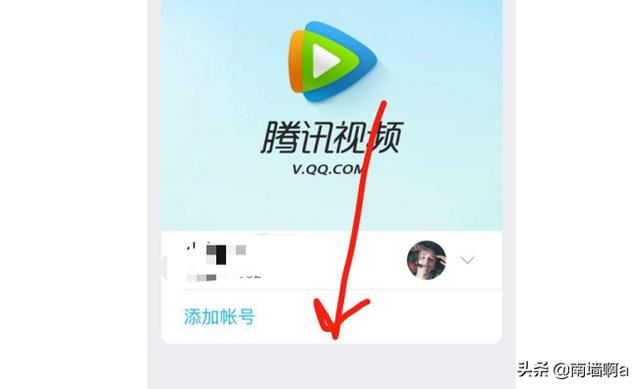 手機(jī)騰訊視頻怎樣登錄別人共享的帳號(hào)？