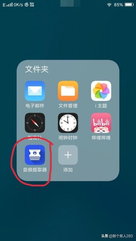 如何提取快手別人視頻上的歌曲？