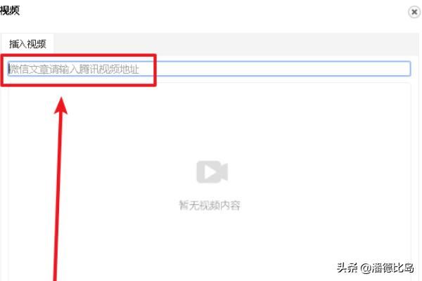 135編輯器怎么上傳視頻？