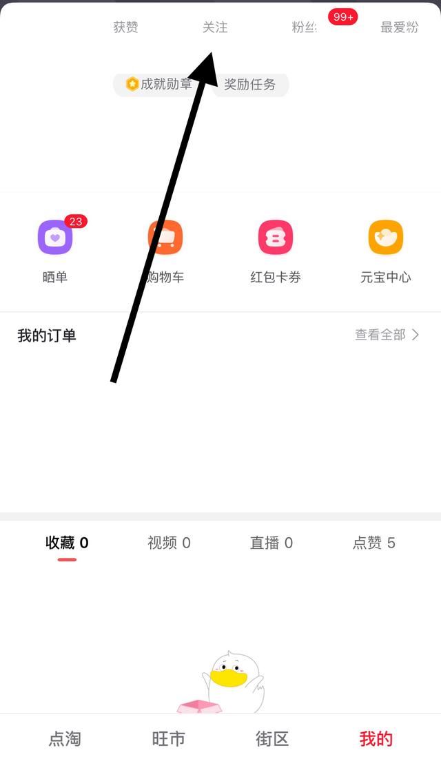 點(diǎn)淘里看視頻回放怎么弄？
