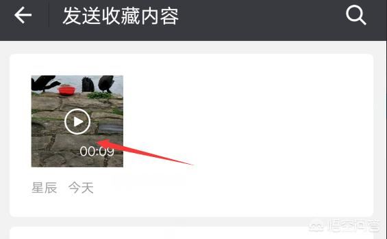 微信超過6分鐘的視頻，怎么發(fā)送給好友？