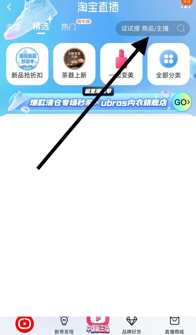 淘寶直播怎么看指定日期回放？