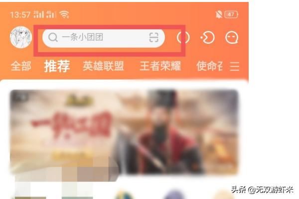 怎么看一條小團團以前的直播？