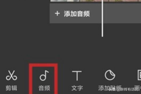 剪映如何使用抖音收藏的音樂？