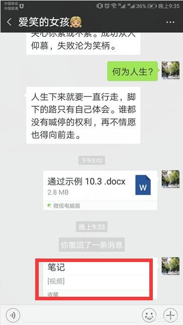 手機(jī)視頻過長怎么用微信發(fā)送給好友？
