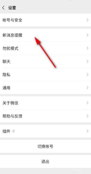 微信如何設(shè)置拒絕接受語音和視頻通話邀請？