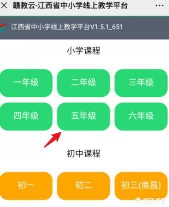 江西贛教云怎么用手機觀看直播及回放？